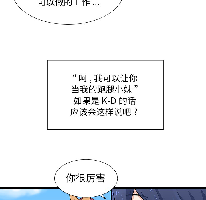 第3話 - 第52张