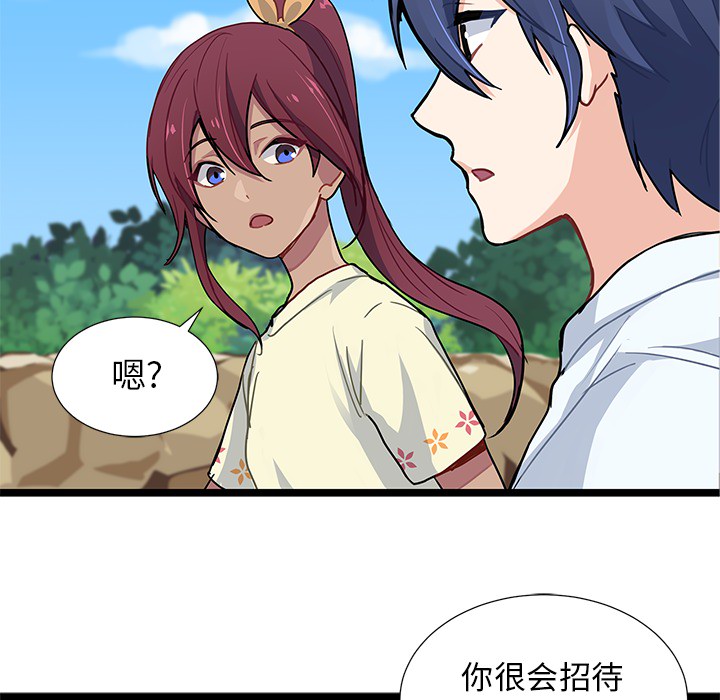 第3話 - 第53张