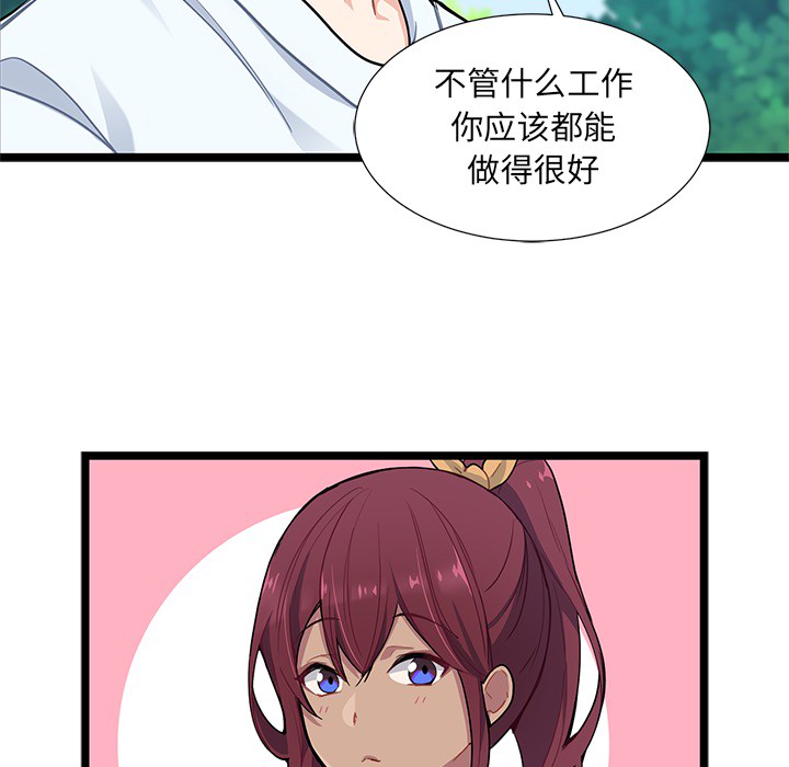 第3話 - 第55张