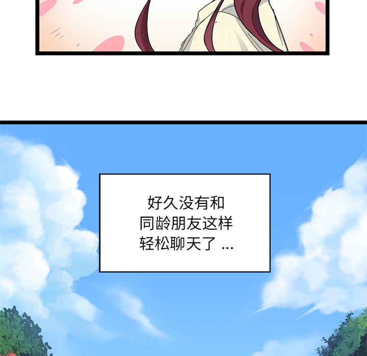 第3話 - 第57张