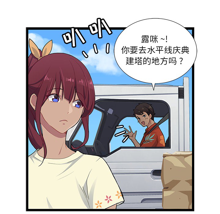 第3話 - 第6张
