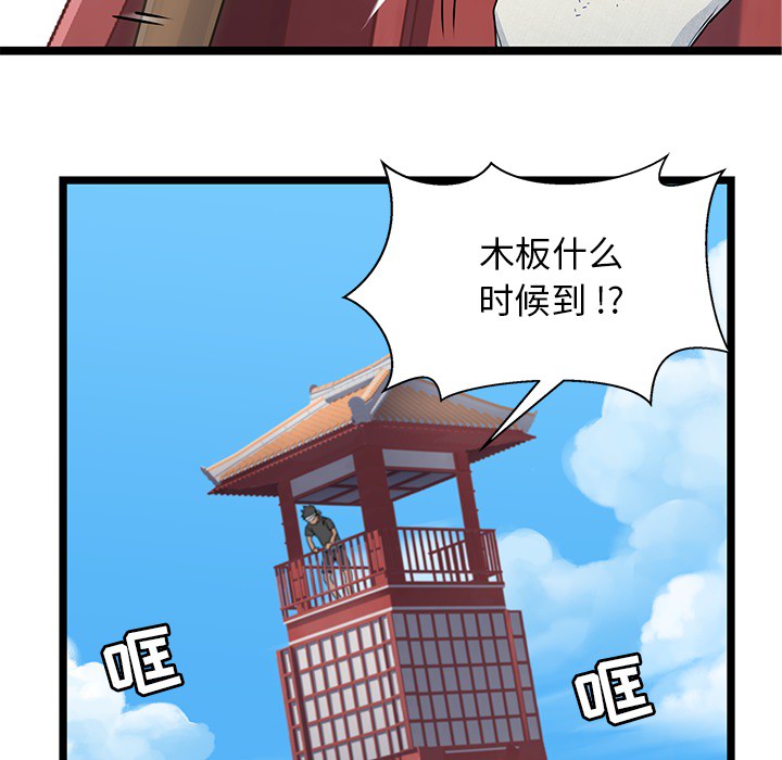 第3話 - 第60张