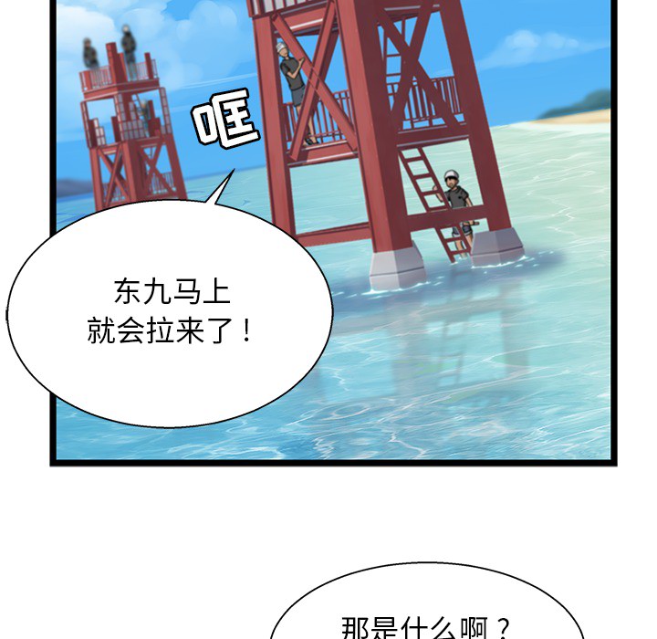第3話 - 第61张