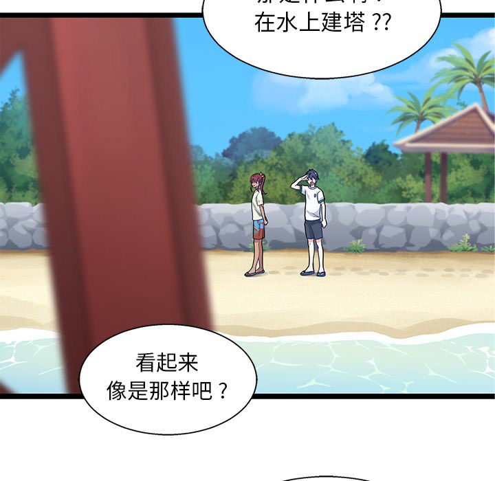 第3話 - 第62张