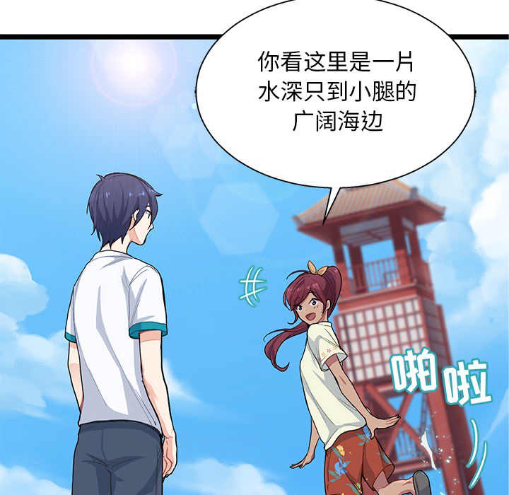 第3話 - 第63张