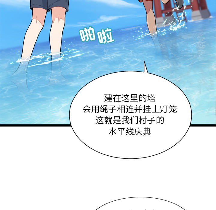 第3話 - 第64张