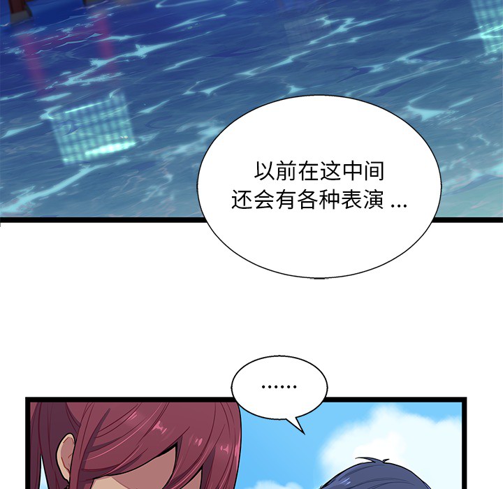 第3話 - 第66张