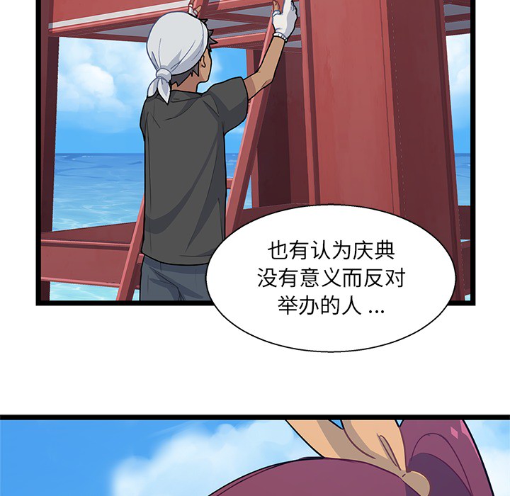 第3話 - 第70张