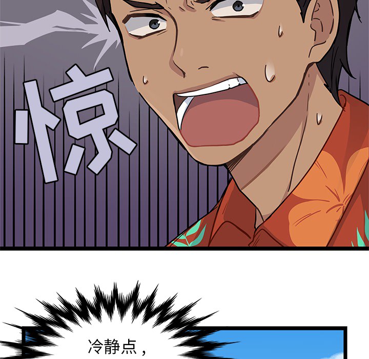 第3話 - 第77张