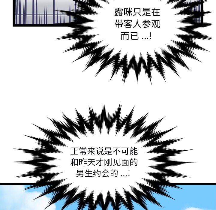 第3話 - 第79张