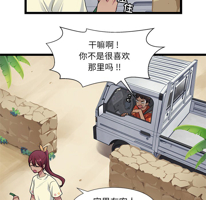 第3話 - 第8张