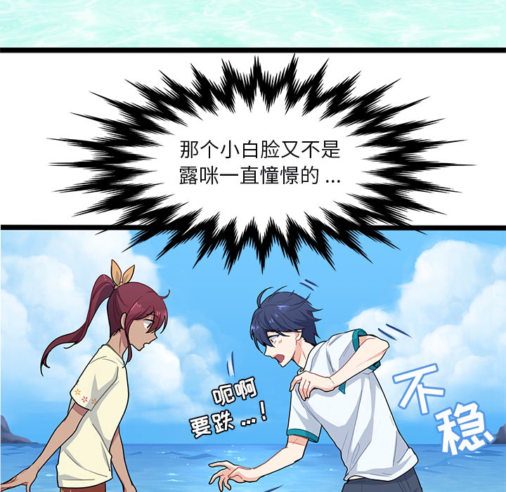 第3話 - 第81张