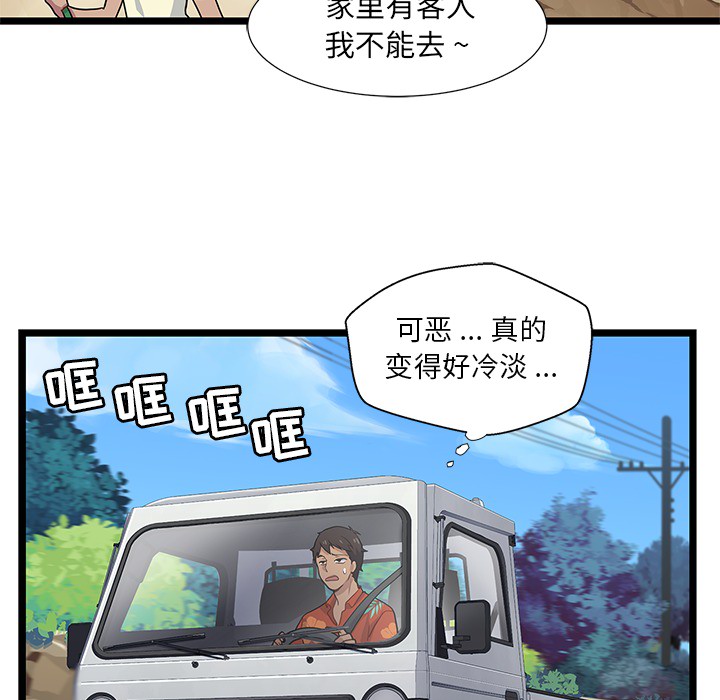 第3話 - 第9张
