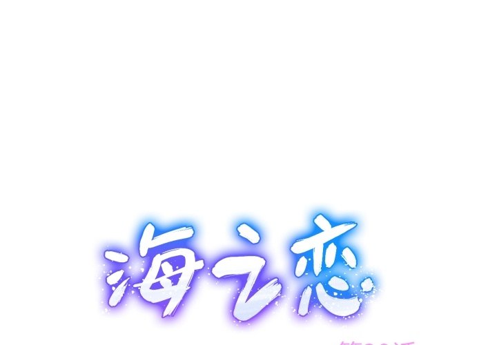 第30話 - 第0张