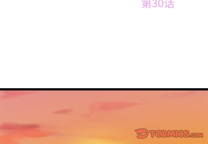 第30話 - 第1张