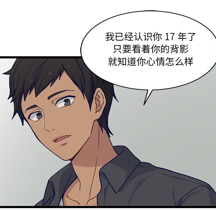 第30話 - 第12张