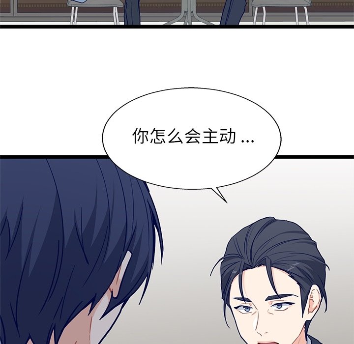 第30話 - 第17张