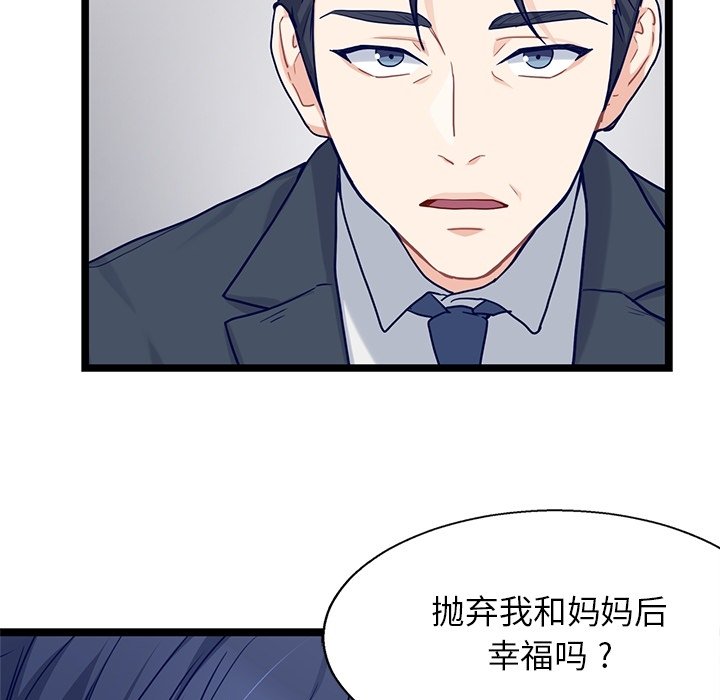 第30話 - 第19张