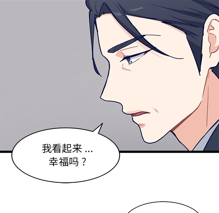 第30話 - 第21张