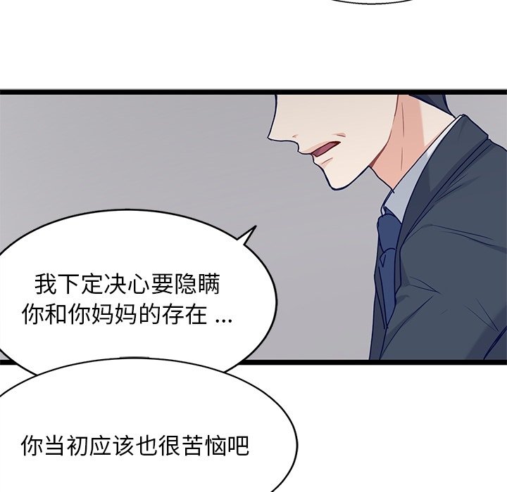 第30話 - 第23张