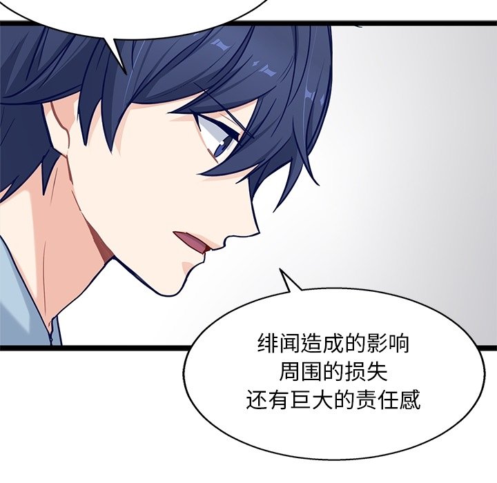 第30話 - 第24张