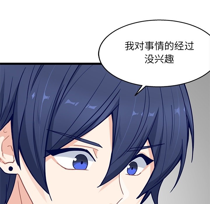 第30話 - 第26张
