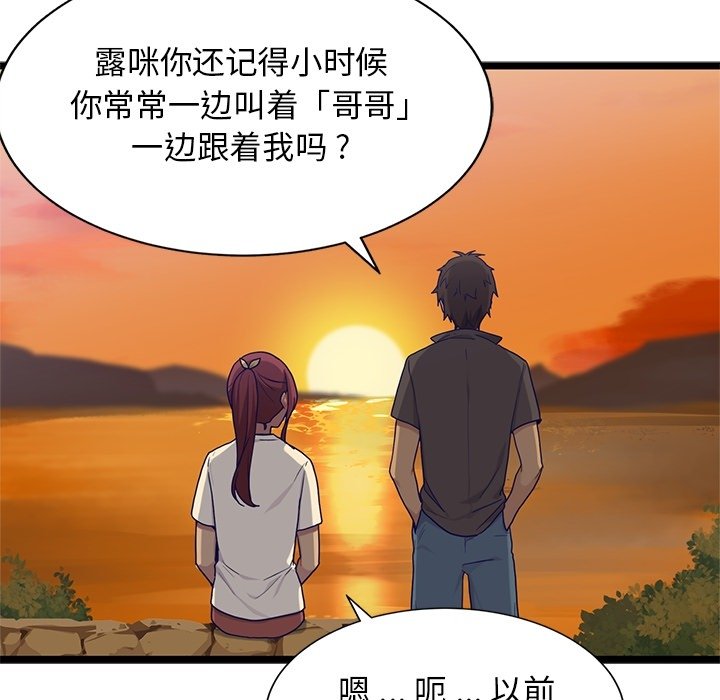 第30話 - 第29张