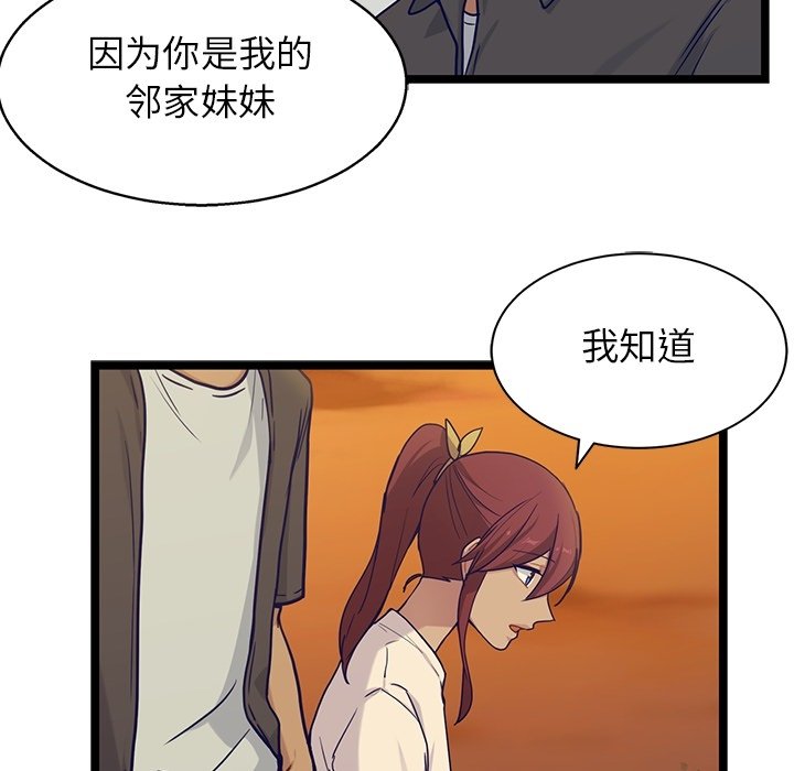 第30話 - 第31张