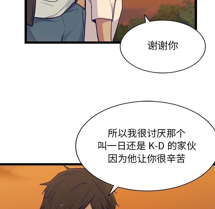 第30話 - 第32张
