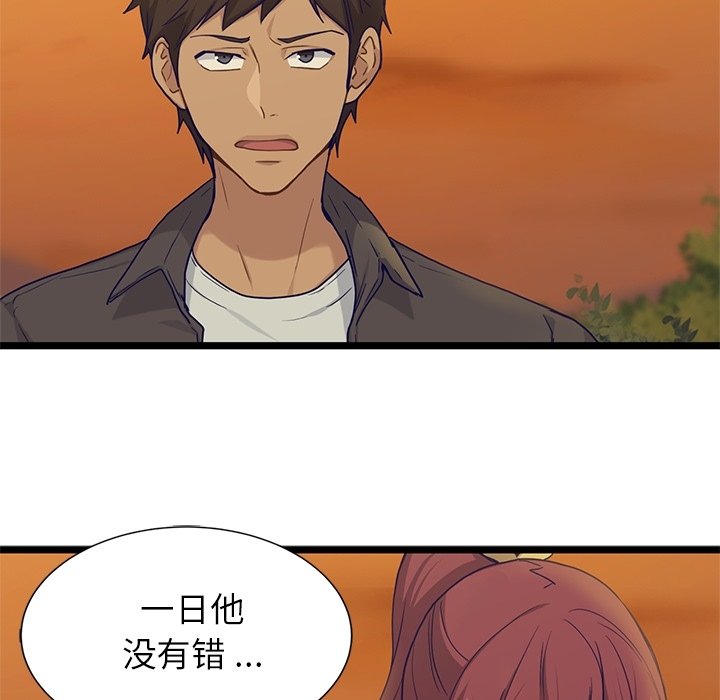 第30話 - 第33张
