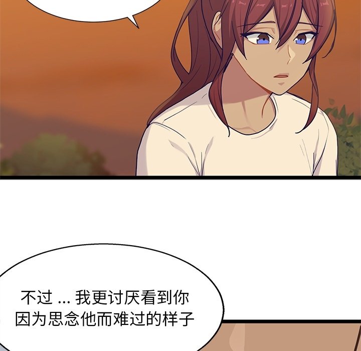 第30話 - 第34张