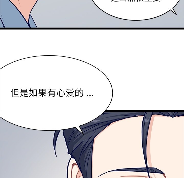第30話 - 第49张
