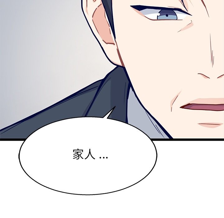 第30話 - 第50张
