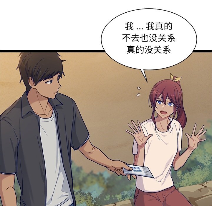 第30話 - 第51张