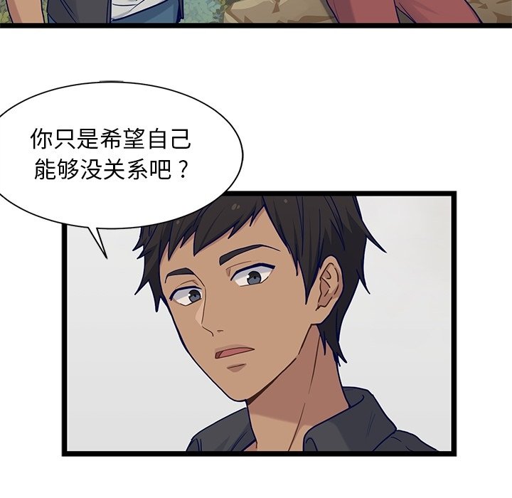 第30話 - 第52张