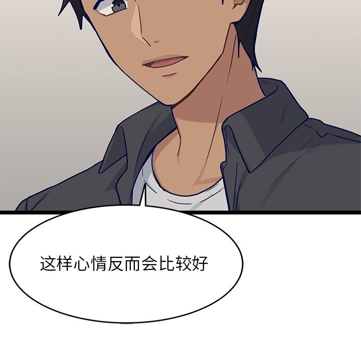 第30話 - 第56张