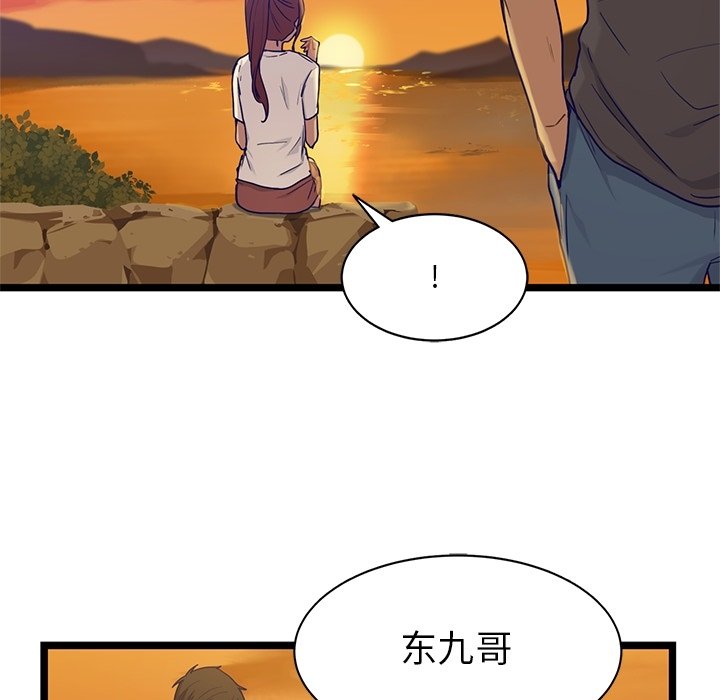 第30話 - 第6张