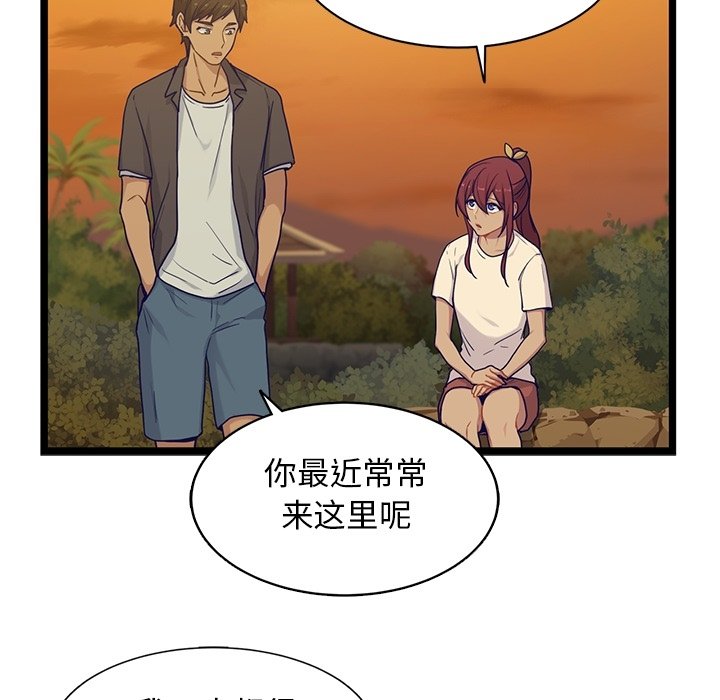 第30話 - 第7张