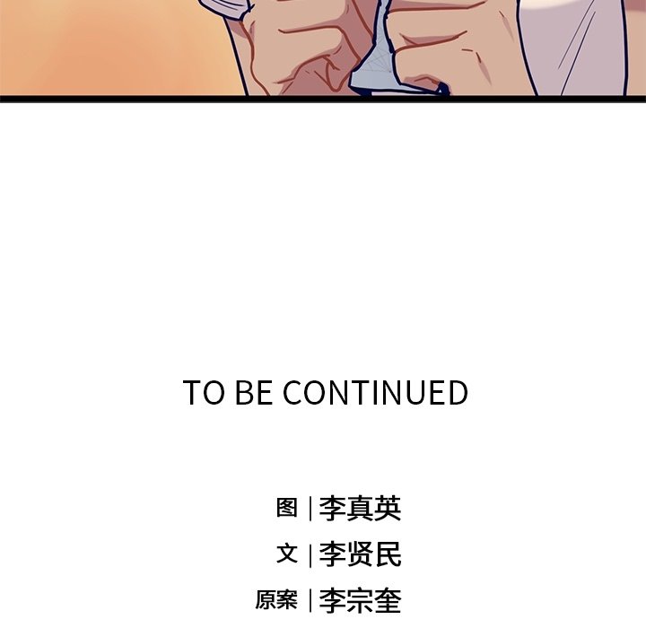 第30話 - 第76张