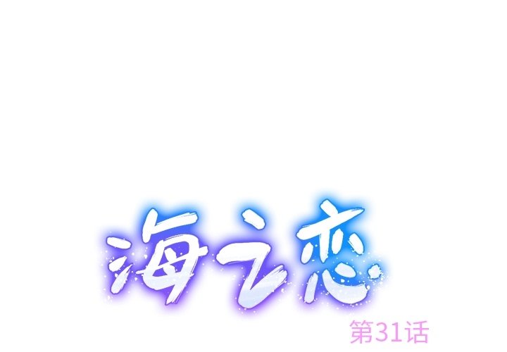 第31話 - 第0张