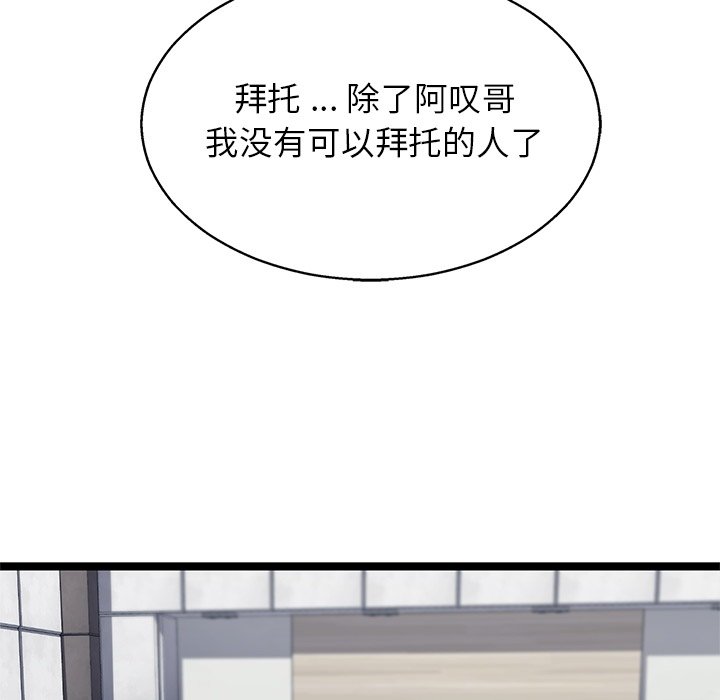 第31話 - 第26张