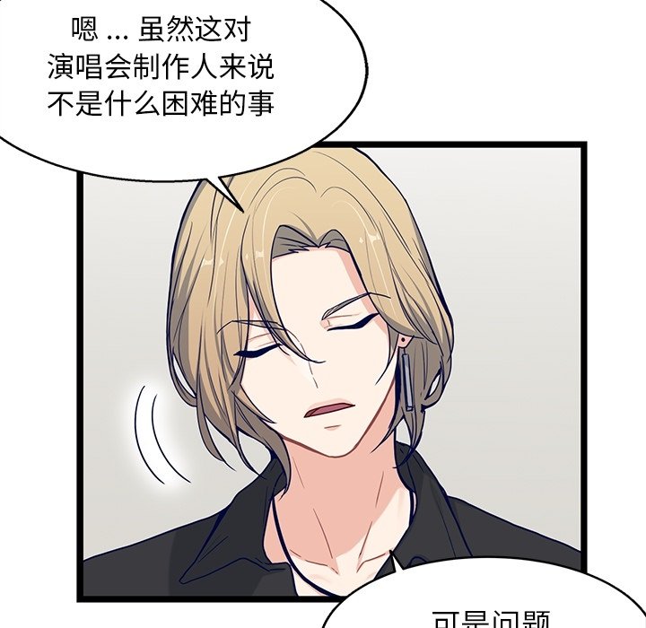 第31話 - 第28张