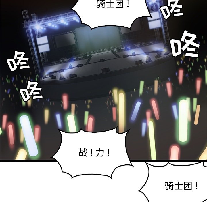 第31話 - 第7张