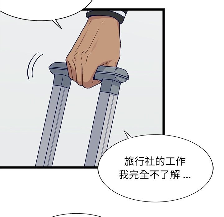 第32話 - 第11张