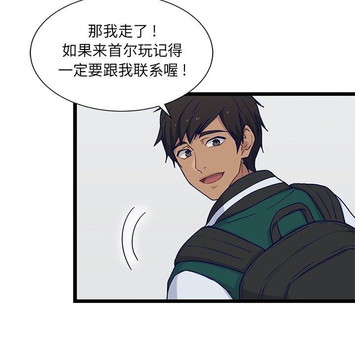 第32話 - 第12张