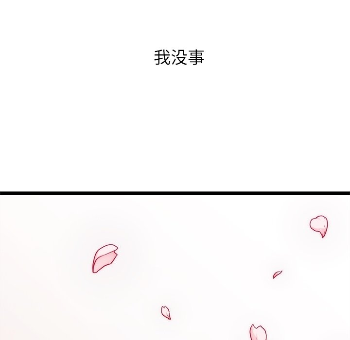 第32話 - 第18张