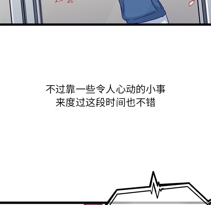 第32話 - 第21张