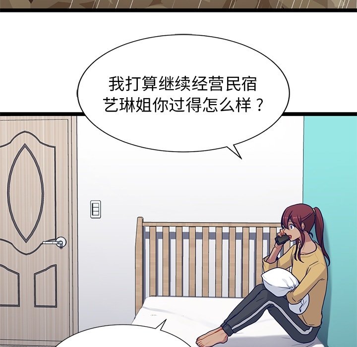 第32話 - 第28张
