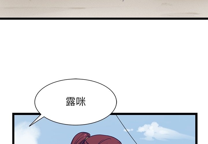 第32話 - 第3张