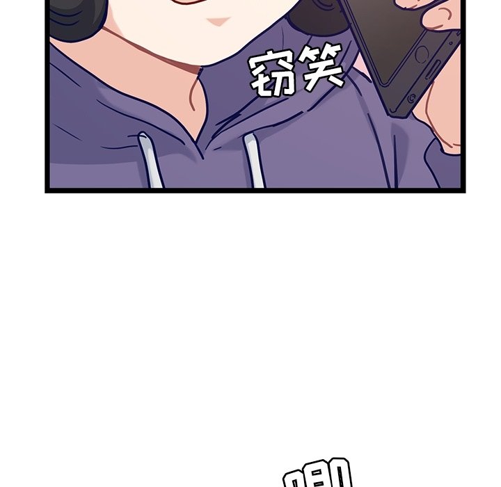 第32話 - 第33张